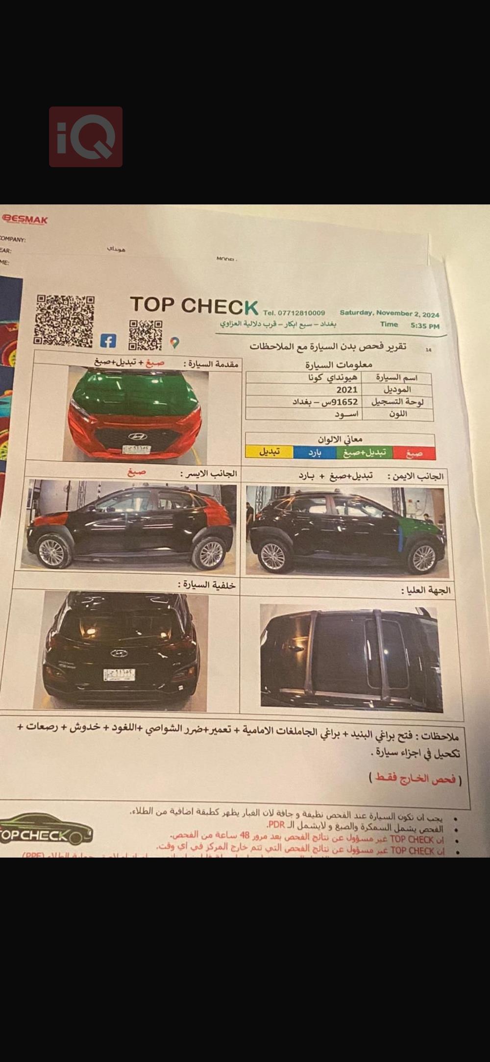 هيونداي كونا